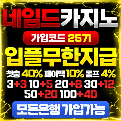 4. 카지노사이트 네임드카지노